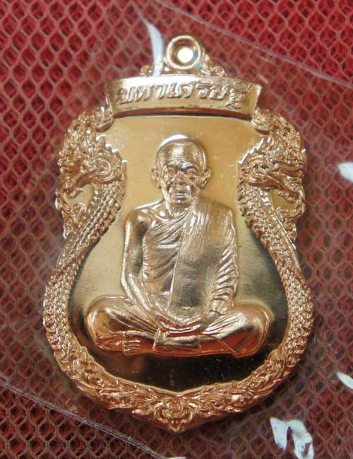 เหรียญเสมาพญานาค หลวงพ่อคูณ รุ่น "มหาเศรษฐี" เนื้อทองแดงผิวไฟ หมายเลข 1127 ( แยกชุดกรรรมการ)