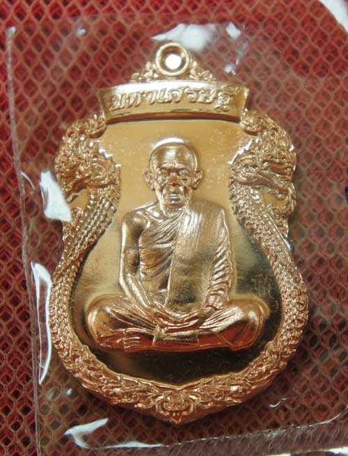 เหรียญเสมาพญานาค หลวงพ่อคูณ รุ่น "มหาเศรษฐี" เนื้อทองแดงผิวไฟ หมายเลข 1521 ( แยกชุดกรรรมการ) 