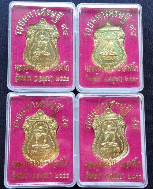 4เหรียญเสมารวยมหาเศรษฐี ๙๔ หลวงพ่อรวย วัดตะโก เนื้อทองทิพย์ โค๊ด รวย สวยๆพร้อมกล่อง ครับ