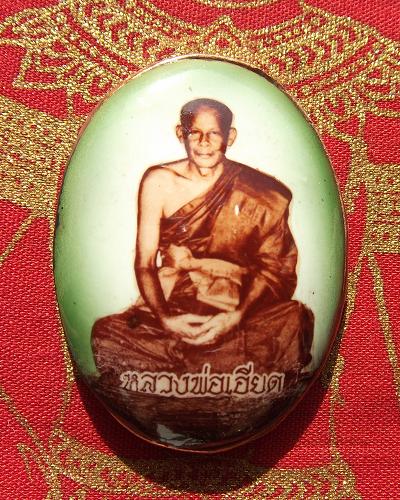 @ ล็อกเก็ตรุ่นแรก หลวงพ่อเอียด วัดไผ่ล้อม จ.อยุธยา @