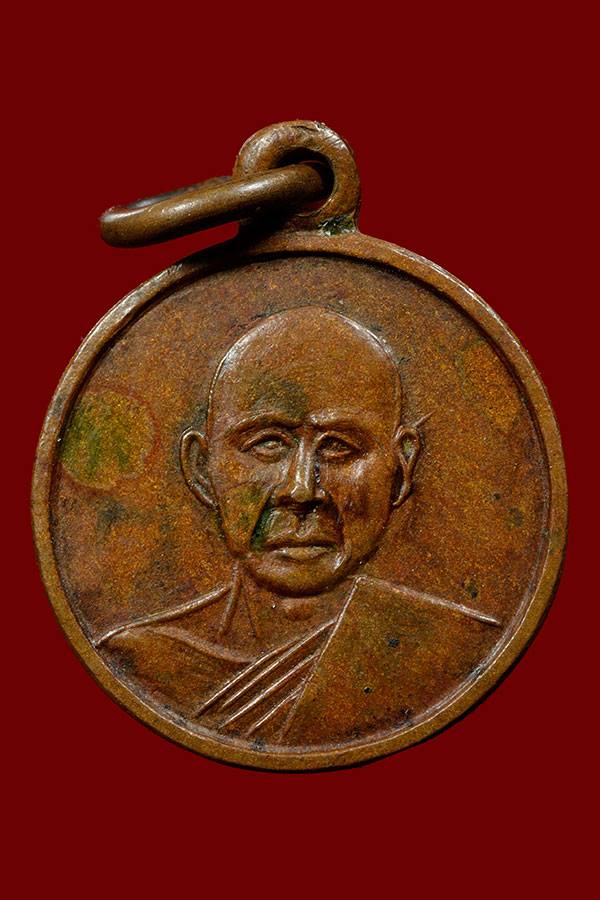  เหรียญกลมเล็ก หลวงพ่อเงิน วัดดอนยายหอม ปี04