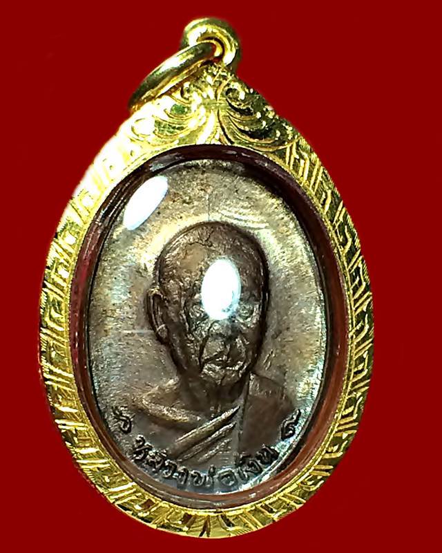  เหรียญรุ่นสุดท้าย พิมพ์เล็ก หลวงพ่อเงิน วัดดอนยายหอม ปี 18 เนื้อทองแดง สร้างน้อย