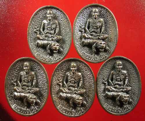 เหรียญหล่อฉีด หลวงพ่อเปิ่น นั่งเสือ ปี 2534 เนื้อนวโลหะ ตอกโค๊ตสังฆาฏิ 5 เหรียญ