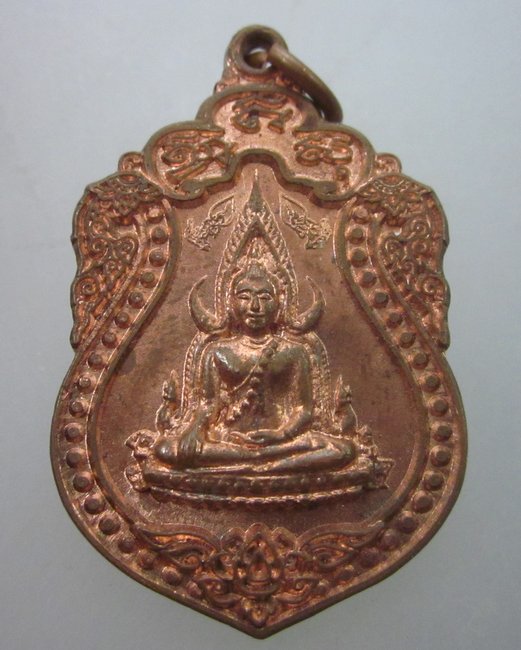 เหรียญพระพุทธชินราช หลังสมเด็จพระนเรศวรมหาราช วัดตาลเอน จ อยุธยา