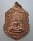 เหรียญพระพุทธชินราช หลังสมเด็จพระนเรศวรมหาราช วัดตาลเอน จ อยุธยา