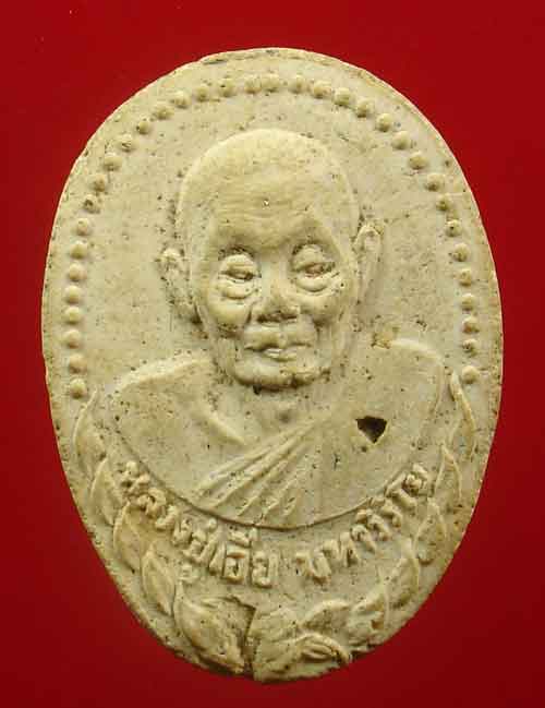 พระผงรูปเหมือน หลวงปู่เจือ วัดกลางบางแก้ว