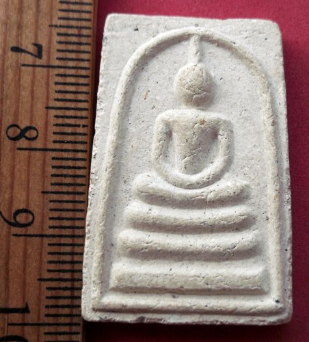 วัดใจเริ่ม 10 บาท กับ พระสมเด็จเนื้อผง ..AV541