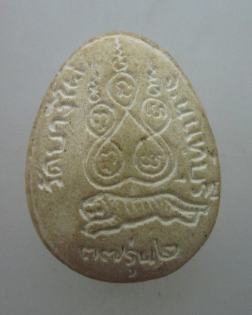 พระปิดตาวัดบางไผ่ จ นนทบุรี ปี๓๗