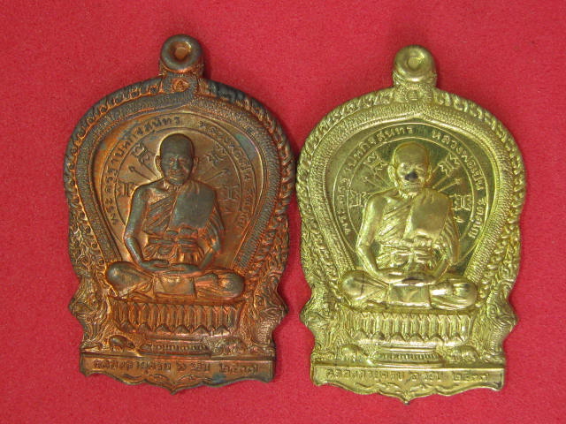 เหรียญนั่งพาน หลวงพ่อเปิ่น ปี37  เนื้อทองแดง + ทองฝาบาตร กล่อง 