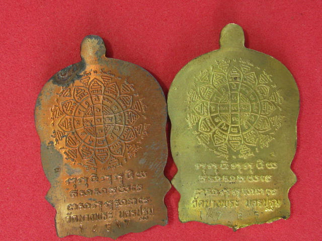 เหรียญนั่งพาน หลวงพ่อเปิ่น ปี37  เนื้อทองแดง + ทองฝาบาตร กล่อง 