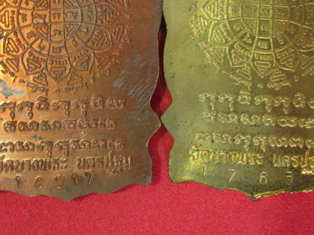 เหรียญนั่งพาน หลวงพ่อเปิ่น ปี37  เนื้อทองแดง + ทองฝาบาตร กล่อง 