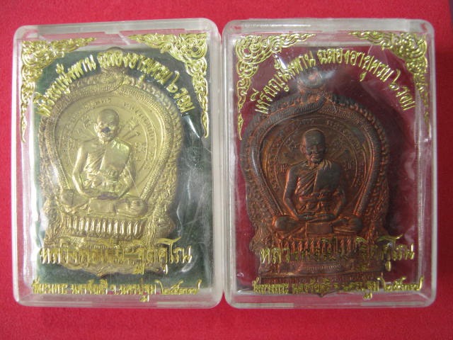 เหรียญนั่งพาน หลวงพ่อเปิ่น ปี37  เนื้อทองแดง + ทองฝาบาตร กล่อง 