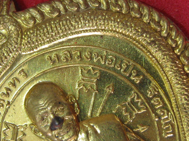 เหรียญนั่งพาน หลวงพ่อเปิ่น ปี37  เนื้อทองแดง + ทองฝาบาตร กล่อง 