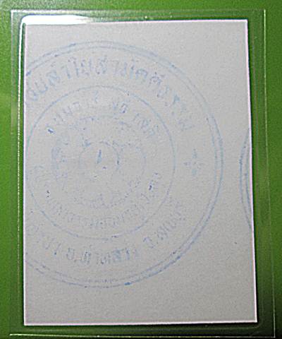 วัดใจ100บาทรูปถ่ายหลวงปู่หมุน ปี 43 ออกวัดซับลำใย ติดจีวร+เกศาหลังปั๊มตราวัดครับ