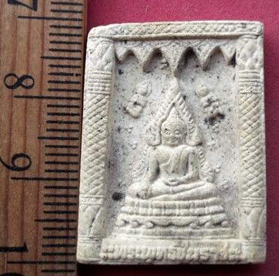 วัดใจเริ่ม 10 บาท กับ พระเนื้อผงพระพุทธชินราช ..AW448