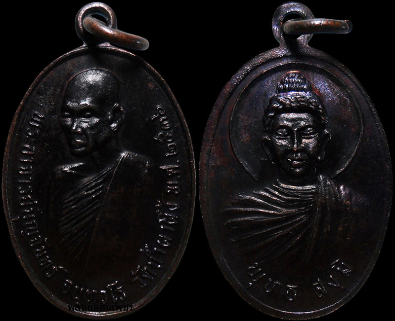 ..เหรียญพระอาจารย์บุญจันทร์ วัดถ้ำผาผึ้ง จ.เชียงใหม่