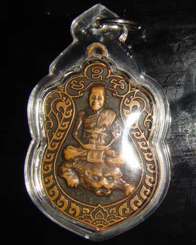 เหรียญเสมาหลวงพ่อเปิ่น วัดบางพระ จ.นคารปฐม ปี 35