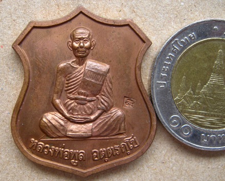 เหรียญหลวงพ่อพูล วัดไผ่ล้อม จ.นครปฐม รุ่นทานบารมี ปี2542