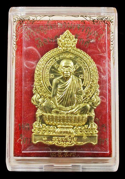 หลวงพ่อคูณ นั่งพานเลื่อนสมณศักดิ์ เนื้อทองฝาบาตร 3 โค๊ด หมายเลข 321 พร้อมกล่อง