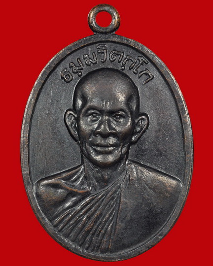 เหรียญ หน้าตรง เจ้าคุณนรรัตนราชมานิต วัดเทพศิรินทร์ฯ กทม 