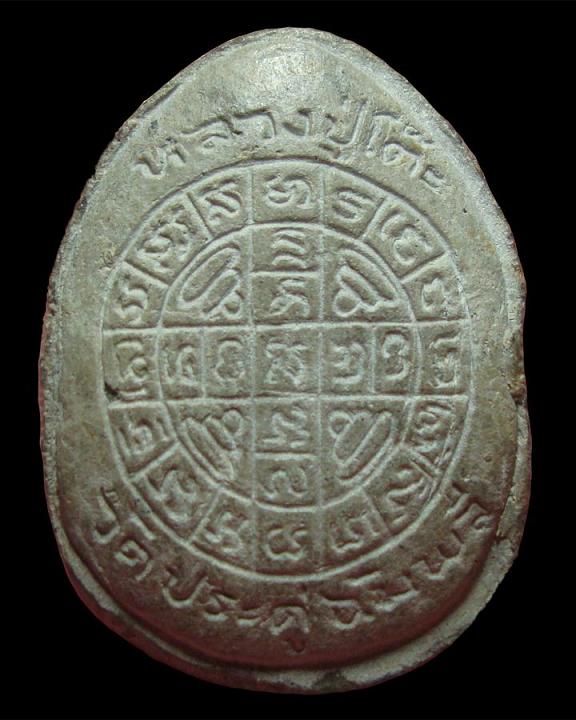 ปิดตาจัมโบ้ 2 เนื้อผงใบลาน หลวงปู่โต๊ะ วัดประดู่ฉิมพลี