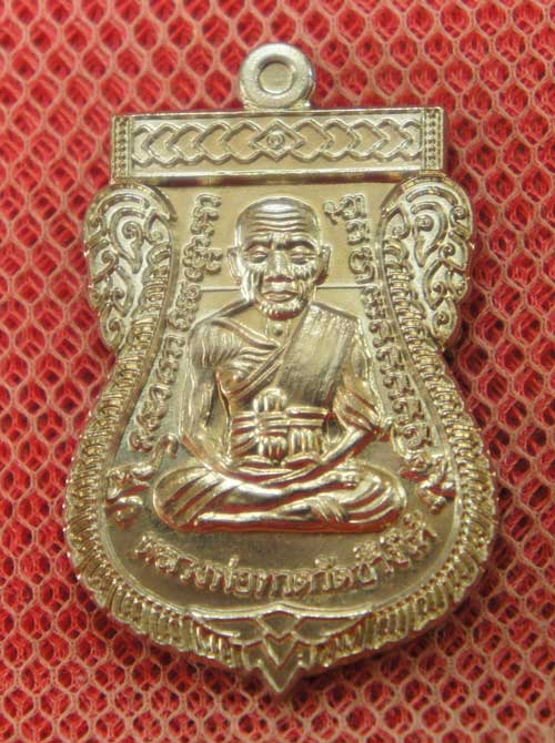 เหรียญหลวงปู่ทวด "รุ่นปาฏิหาริย์ ใต้ร่มเย็น"เนื้ออปาก้า พิมพ์หน้าเลื่อน หมายเลข 2109 