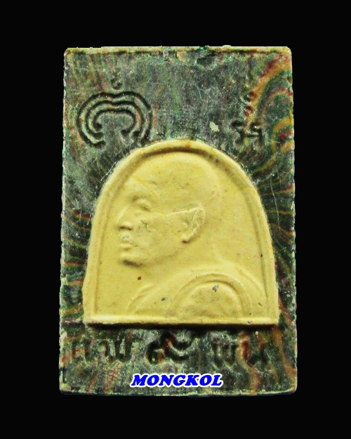 พระสมเด็จแพ ๙ พัน พิเศษ หลวงพ่อแพ วัดพิกุลทอง เนื้อผงลายรัศมี พ.ศ.2536 จ.สิงห์บุรี