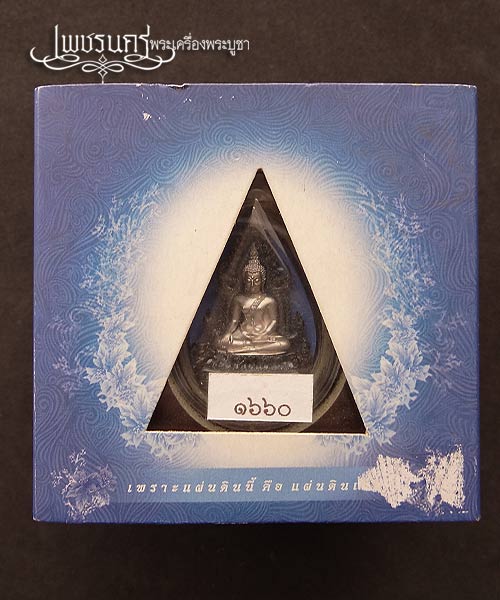 +++ พระพุทธชินราช ขนาดหน้าตัก 1/2 นิ้วเนื้อเงินชุบทองคำขาว ซุ้มรมดำ สร้างปี2551 +++