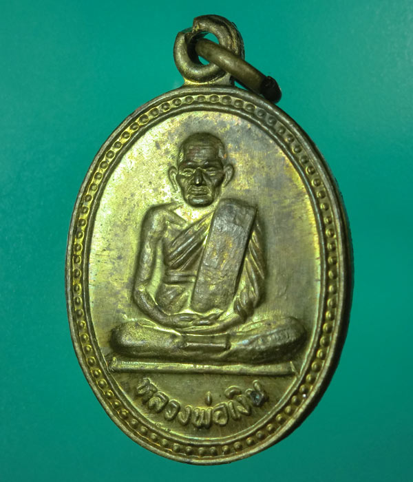 *** เคาะเดียว *** เหรียญหลวงพ่อเงิน วัดบางคลาน ปี2531