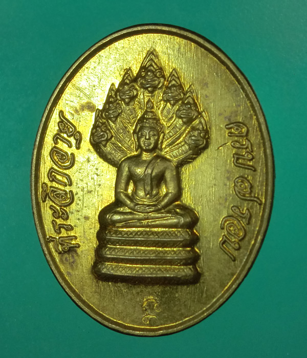 *** เคาะเดียว *** เหรียญหลวงพ่อเมตตา วัดกุฎีทอง สิงห์บุรี ที่ระลึก อายุครบ 7 รอบ