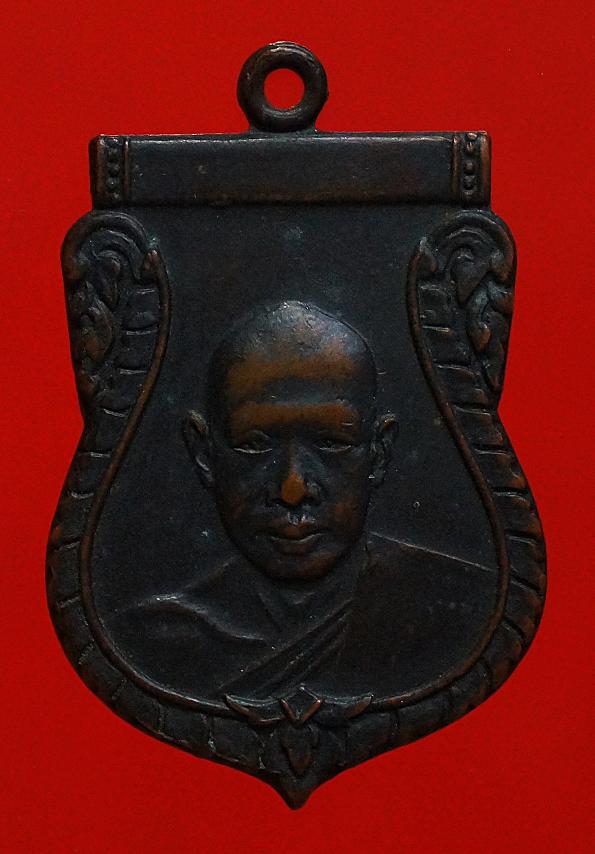 เหรียญหลวงพ่อเงินวัดดอนยายหอม2500ออกต่างวัด