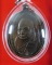 เหรียญพ่อท่านคลิ้ง วัดถลุงทอง จ.นครศรีธรรมราช ปี 2521 หลัง ภปร.ลายมุ้ง 3 โค๊ต
