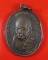 เหรียญพ่อท่านคลิ้ง วัดถลุงทอง จ.นครศรีธรรมราช ปี 2521 หลัง ภปร.ลายมุ้ง 3 โค๊ต ด ขีด