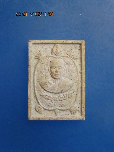 พระผง หลวงพ่อยิด วัดหนองจอก จ.ประจวบคีรีขันธ์