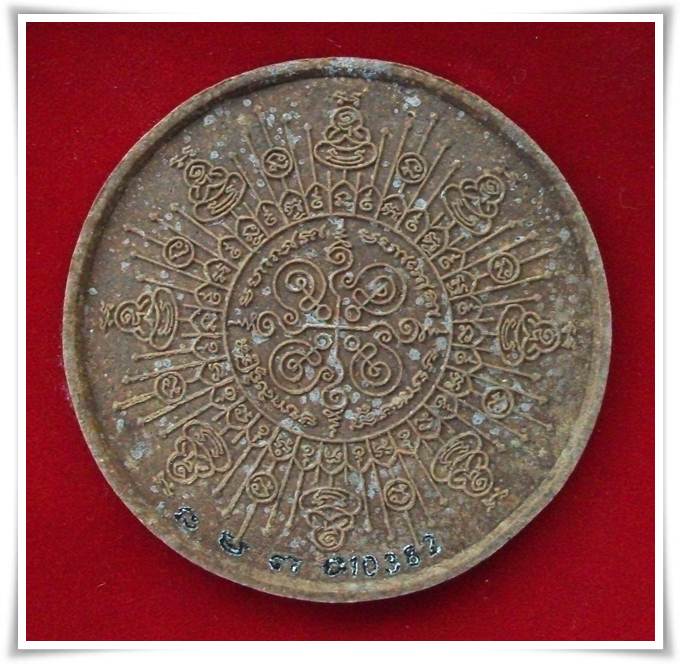 เฉลิมพระเกียรติ ปี 48 (โค๊ดเลเซอร์)