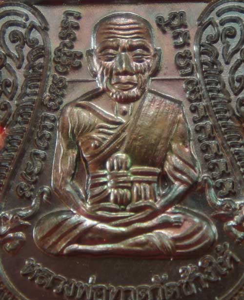 เหรียญหลวงปู่ทวด "รุ่นปาฏิหาริย์ ใต้ร่มเย็น" พิมพ์หน้าเลื่อน เนื้อทองเเดง หมายเลข 2858