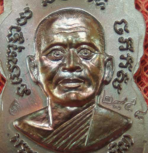 เหรียญหลวงปู่ทวด "รุ่นปาฏิหาริย์ ใต้ร่มเย็น" พิมพ์หน้าเลื่อน เนื้อทองเเดง หมายเลข 2858