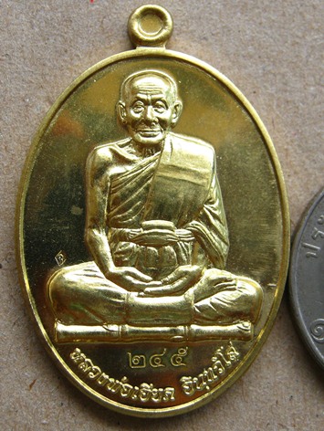 เหรียญรุ่นแซยิดนั่งไผ่7รอบ หลวงพ่อเอียด วัดไผ่ล้อม จ อยุธยา ปี2555 เนื้อทองทิพย์ หมายเลข245