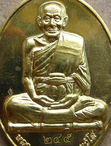 เหรียญรุ่นแซยิดนั่งไผ่7รอบ หลวงพ่อเอียด วัดไผ่ล้อม จ อยุธยา ปี2555 เนื้อทองทิพย์ หมายเลข245