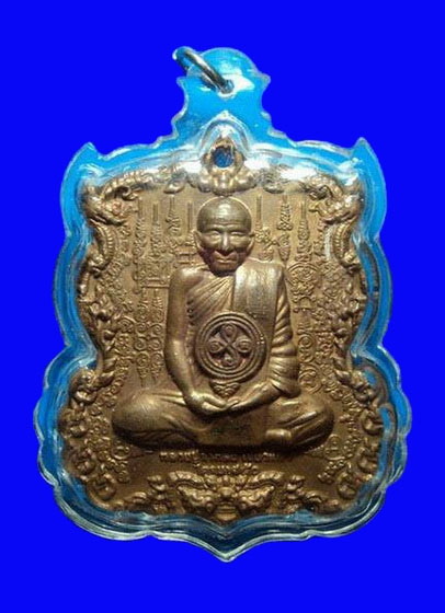 เหรียญนารายณ์ขว้างจักร หลวงปู่กาหลง วัดเขาแหลม