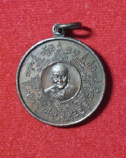 เหรียญหลวงพ่อเปิ่น วัดบางพระ สร้างปี36 เนื้อทองแดง
