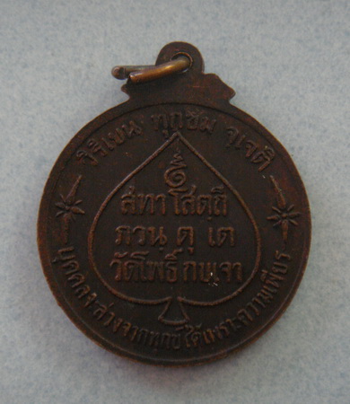 หลวงพ่อโสธร วัดโพธิ์กบเจา จ.อยุธยา