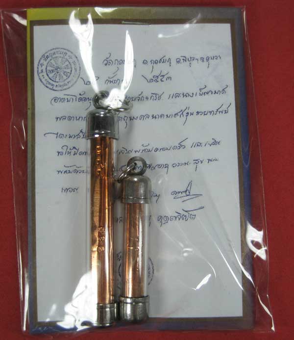 ตะกรุดคู่ปฐวีนาคราชรวยทรัพย์ หลวงปู่คำบุ คุตฺตจิตโต วัดกุดชมภู จ.อุบลราชธานี แชมป์เคาะเดียววัดใจ