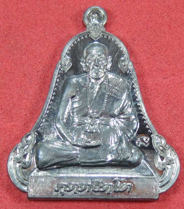 เหรียญตะกั่วมีจารเพชรกลับหลวงปู่คำบุ คุตฺตจิตฺโต วัดกุดชมภู อ.พิบูลฯ จ.อุบลราชธานีแชมป์สายอิสาน