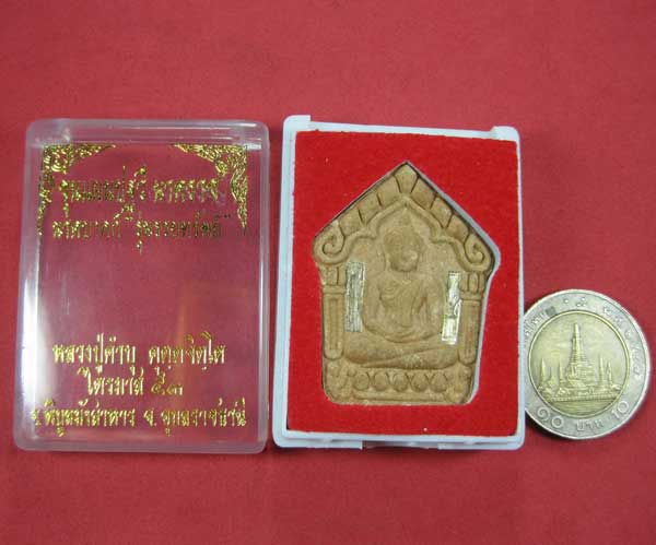 ขุนแผนตะกรุดเงินคู่(จารมือ)รุ่นนาคราชรวยทรัพย์ หลวงปู่คำบุ คุตฺตจิตโต วัดกุดชมภูจ.อุบลราชธานี