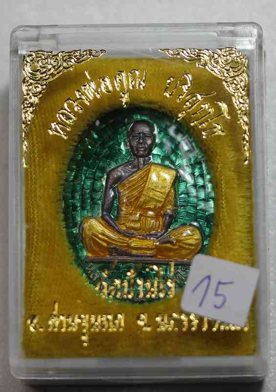 หลวงพ่อคูณ รุ่นมหาบารมี เนื้อเงินลงยา วัดแจ้งนอก ปี ๒๕๓๖ สวยเดิมๆ พร้อมกล่อง