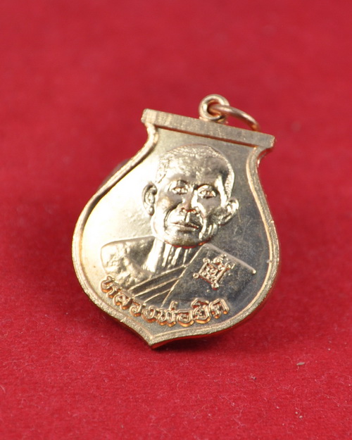 เหรียญสมปราถนา หลวงพ่อยิด วัดหนองจอก เนื้อทองแดง ปี36 (2)