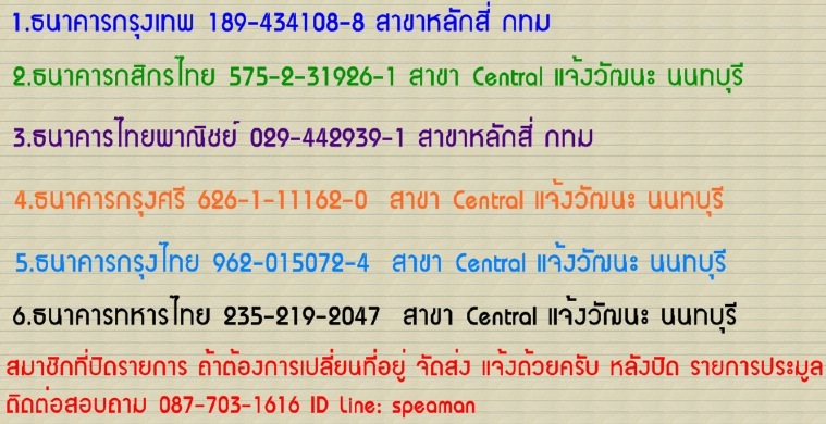 ชื่อพระเครื่อง	125 บาทส่งฟรี ลงทะเบียน แหนบสแตนเลส 3 ลาย สวย ๆ จัด ให้ 15 อัน