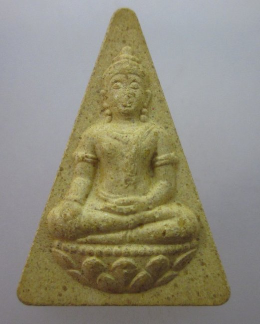 พระนางพญาสภาผู้แทนราษฎร
