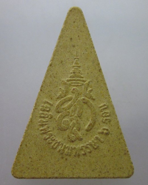 พระนางพญาสภาผู้แทนราษฎร